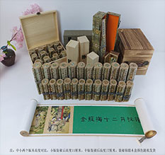 湛河春画全集之金瓶梅绘画24手卷